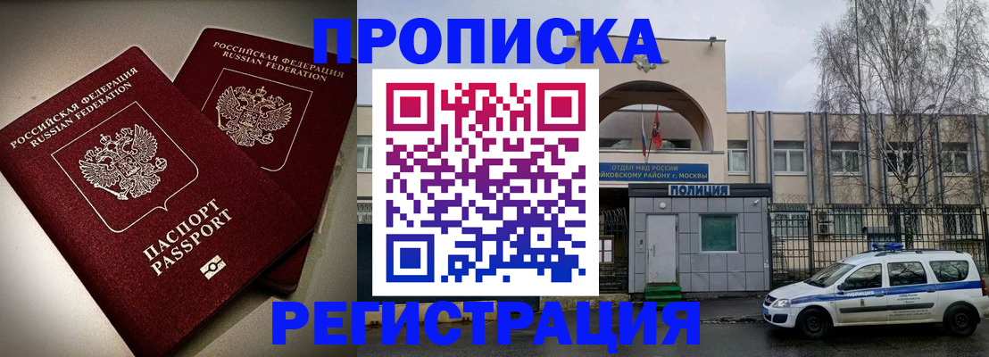временная регистрация 2025 в Нытве