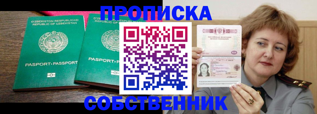 прописка иностранных граждан в Нытве